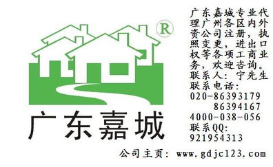 廣州注冊公司代理