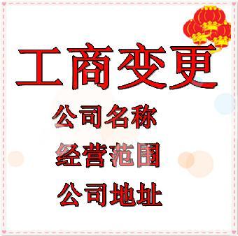 內(nèi)資公司注冊(cè)