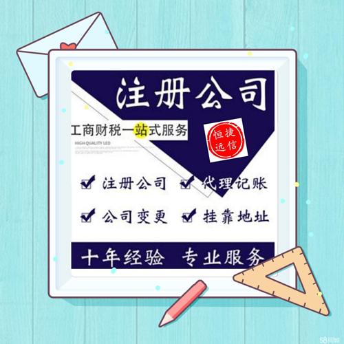 注冊(cè)公司,**公司注冊(cè)提供內(nèi)資公司注冊(cè)服務(wù)