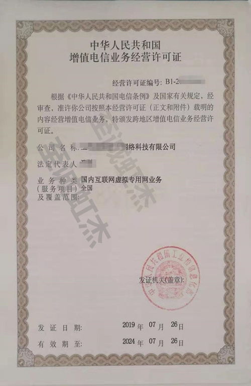 虛擬專用網(wǎng)許可證怎么辦理 至誠虹杰為您解讀