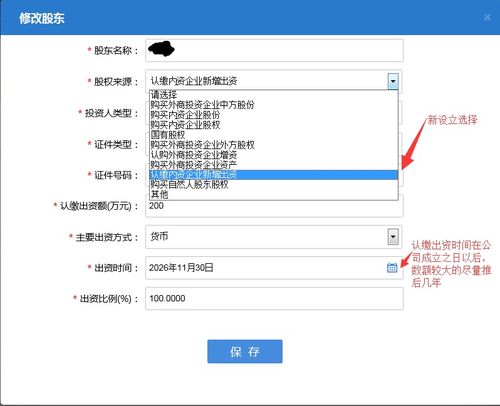 手把手教你如何在家注冊企業 企業登記全程電子化操作指南
