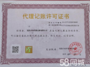 公司注冊 內資公司注冊 提供注冊地址等 專業公司注冊做賬報稅