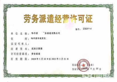 全市專業(yè)免費(fèi)注冊(cè)公司公司注冊(cè)提供個(gè)體戶注冊(cè)、內(nèi)資公司注冊(cè)等服務(wù)